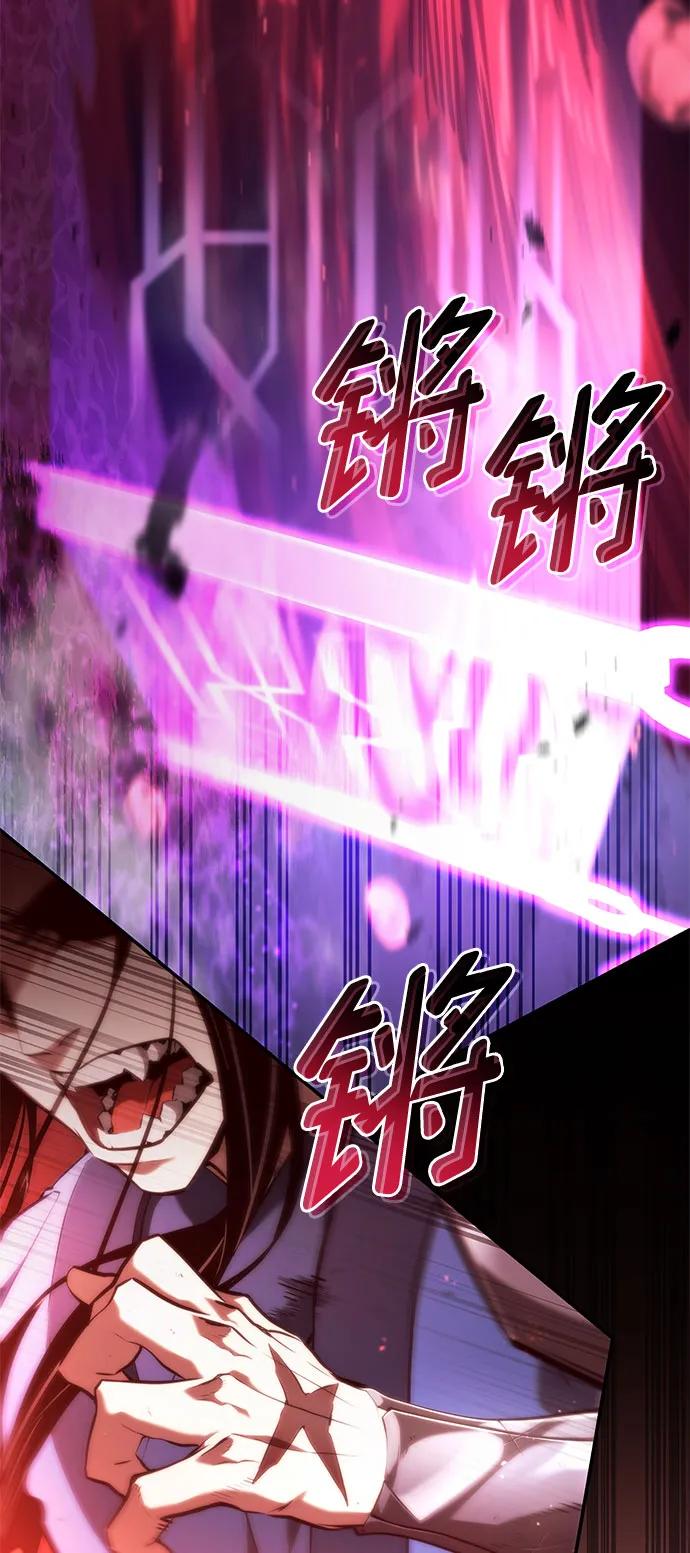 靠神级天赋无限成长 第61话 第76页