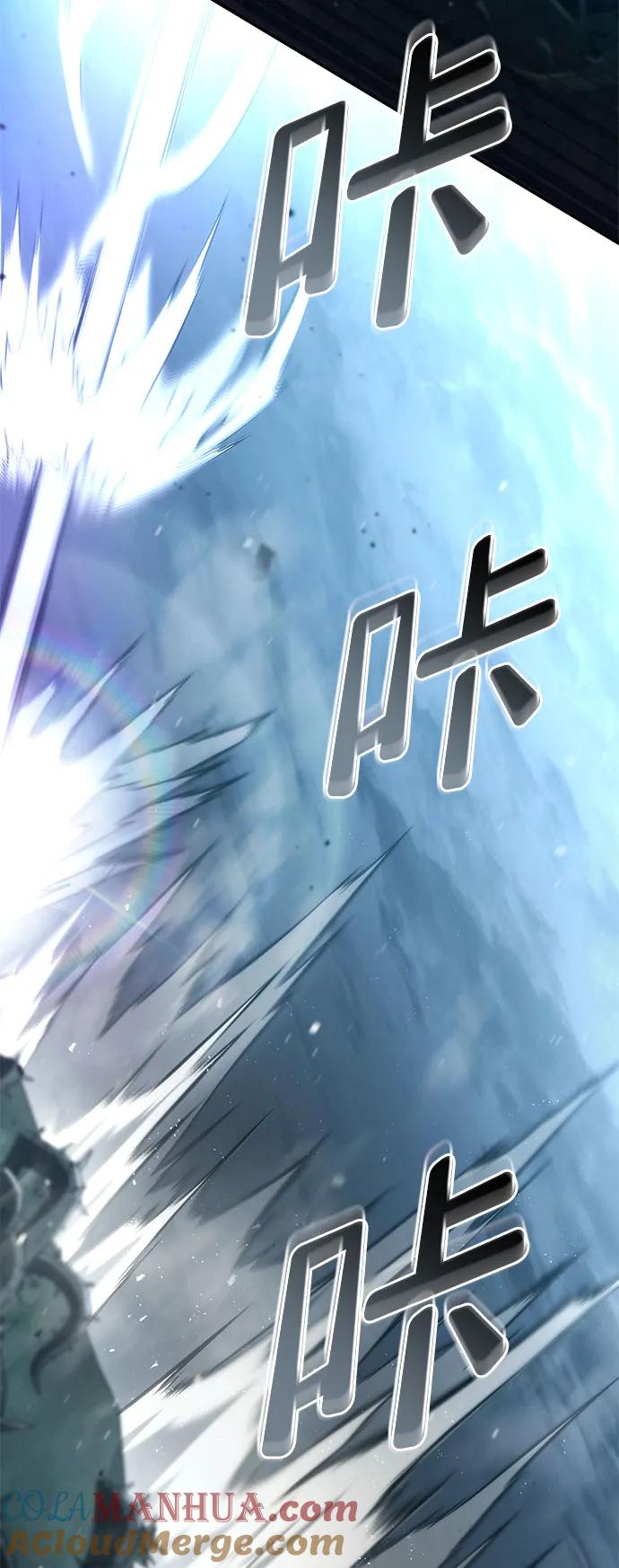 靠神级天赋无限成长 第61话 第89页