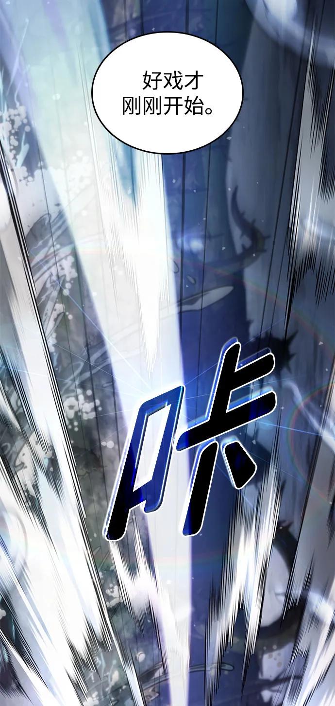靠神级天赋无限成长 第61话 第10页