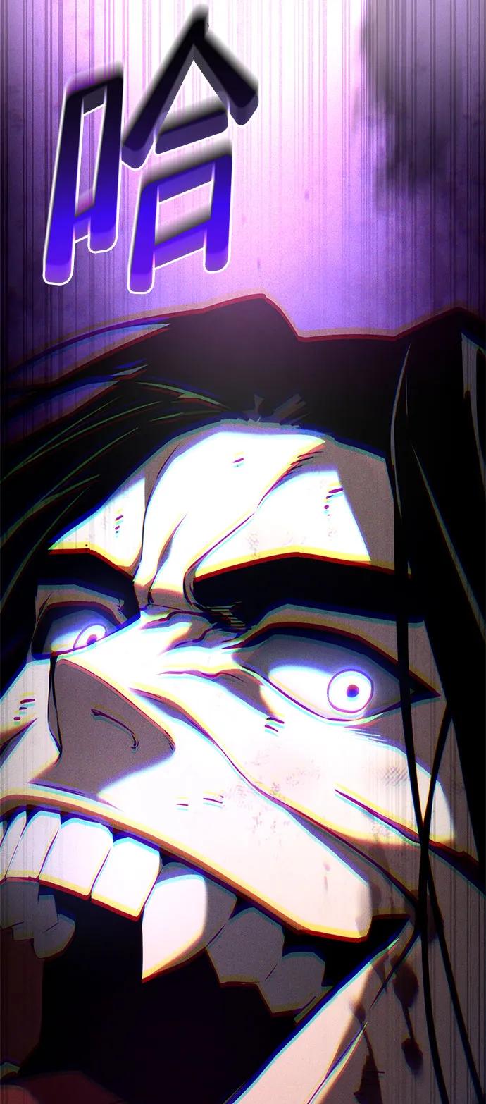 靠神级天赋无限成长 第61话 第96页