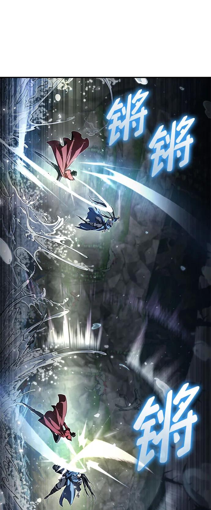 靠神级天赋无限成长 第61话 第46页