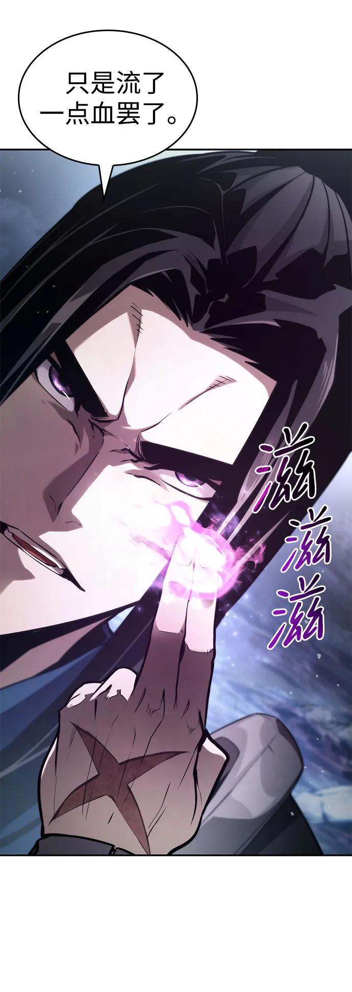 靠神级天赋无限成长 第61话 第31页
