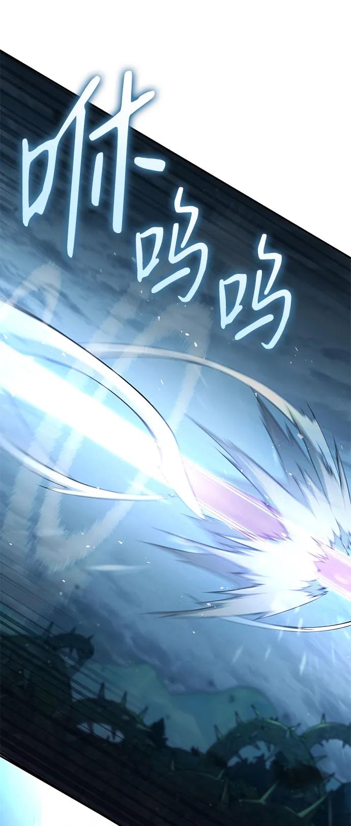 靠神级天赋无限成长 第61话 第88页