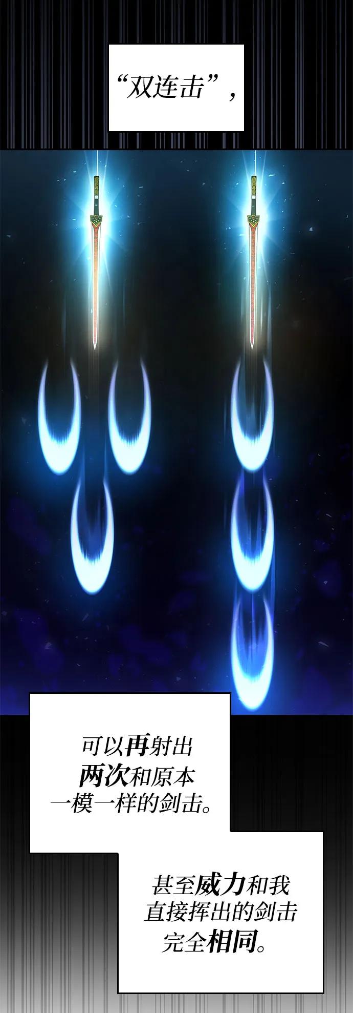 靠神级天赋无限成长 第61话 第26页
