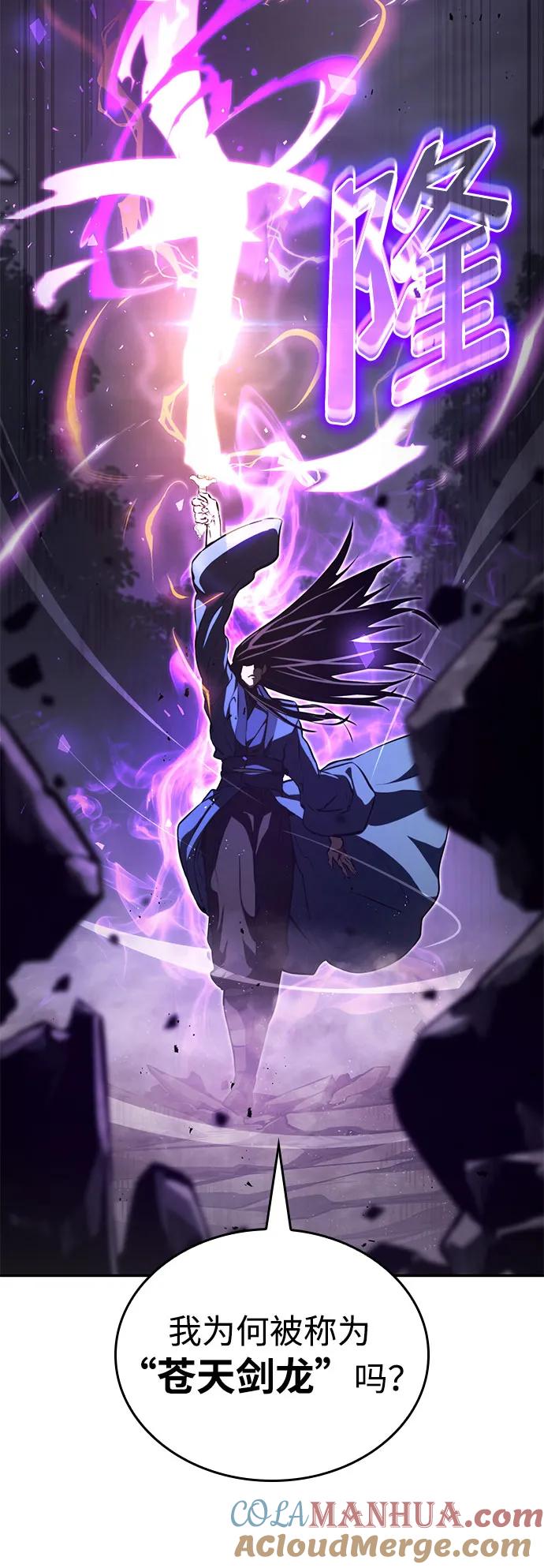靠神级天赋无限成长 第61话 第113页