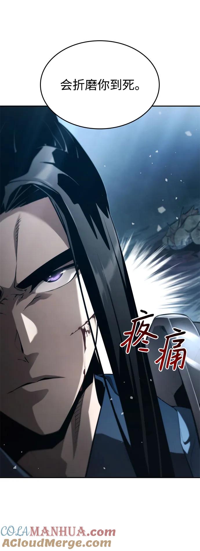 靠神级天赋无限成长 第61话 第29页