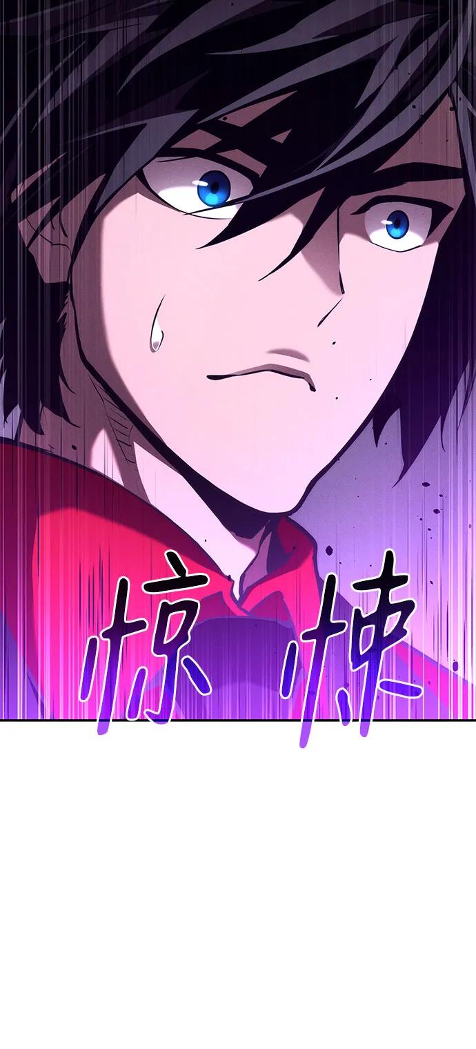 靠神级天赋无限成长 第61话 第98页