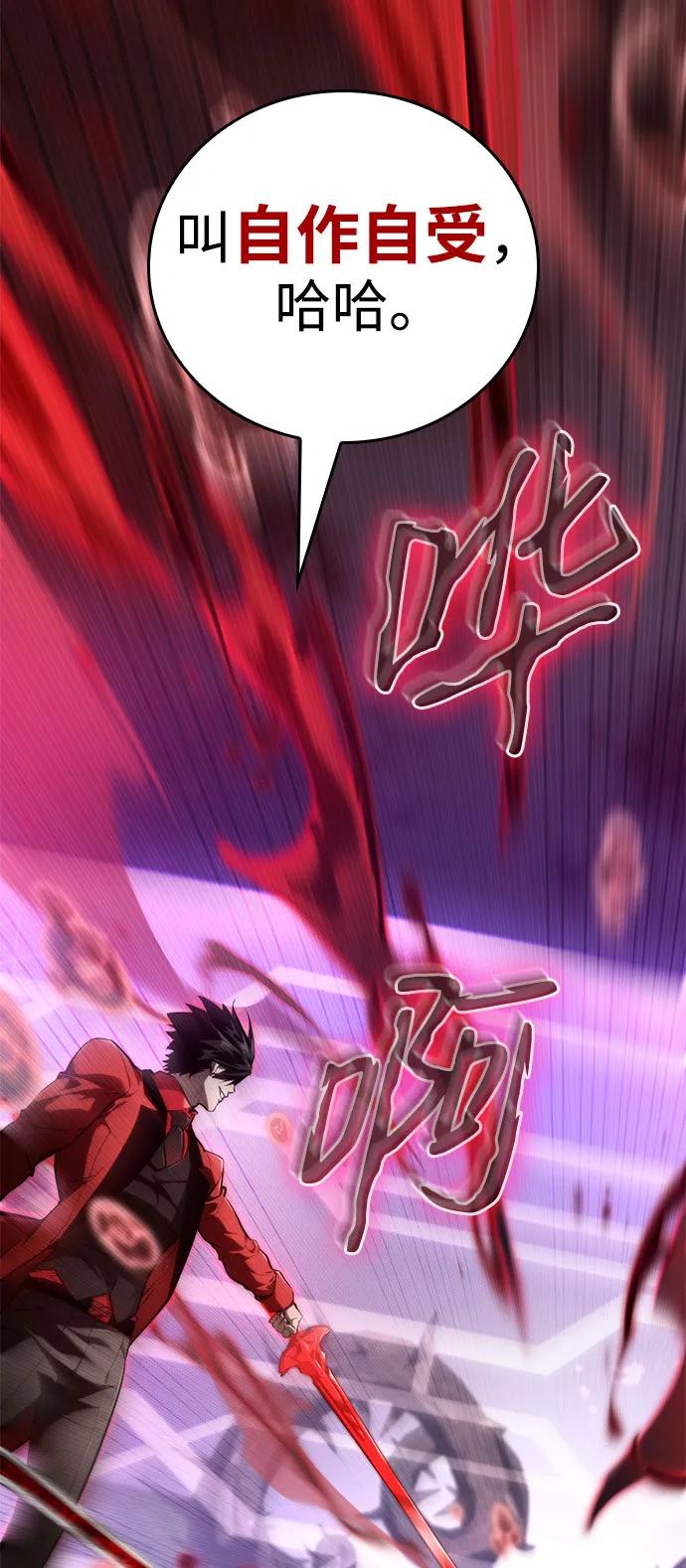 靠神级天赋无限成长 第61话 第71页