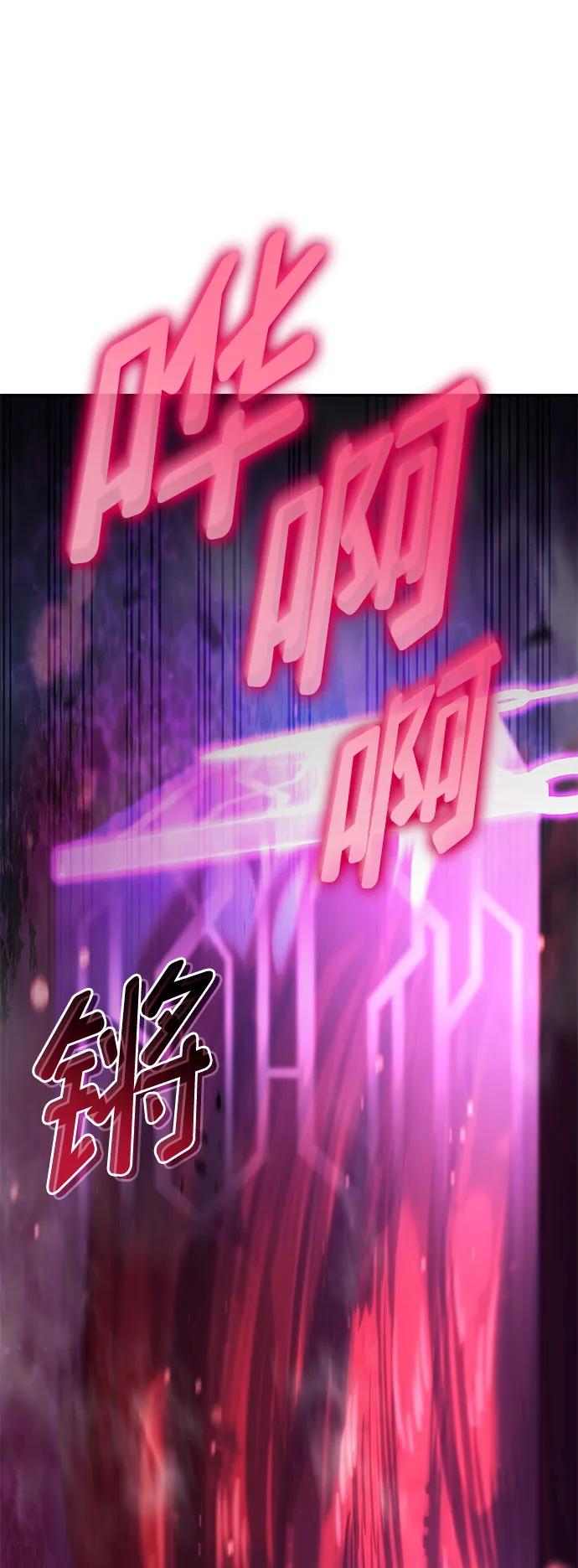 靠神级天赋无限成长 第61话 第75页