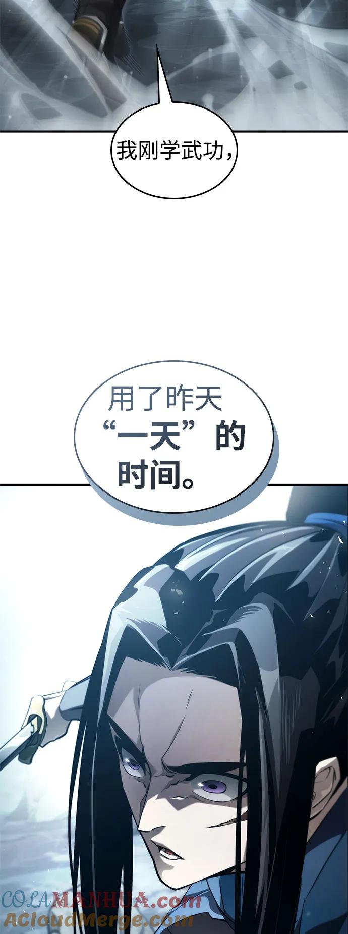 靠神级天赋无限成长 第61话 第37页