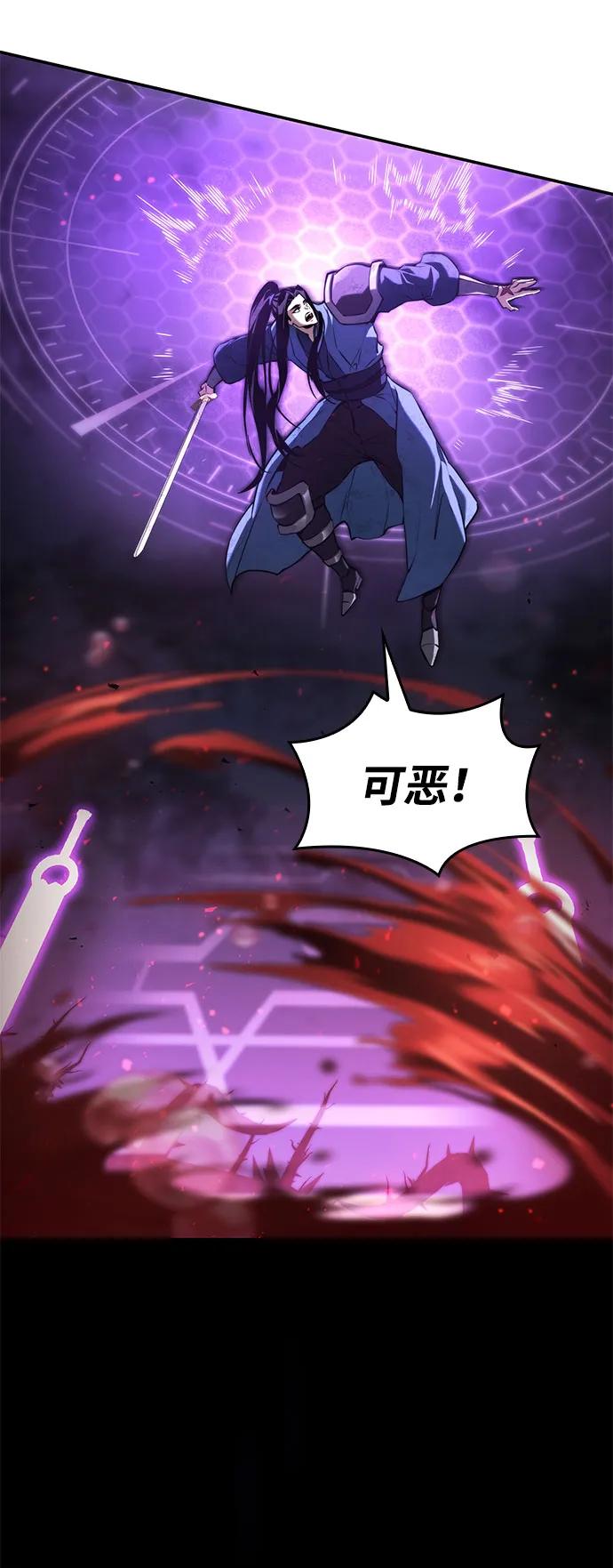 靠神级天赋无限成长 第61话 第82页