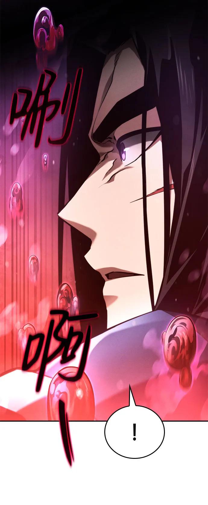 靠神级天赋无限成长 第61话 第68页