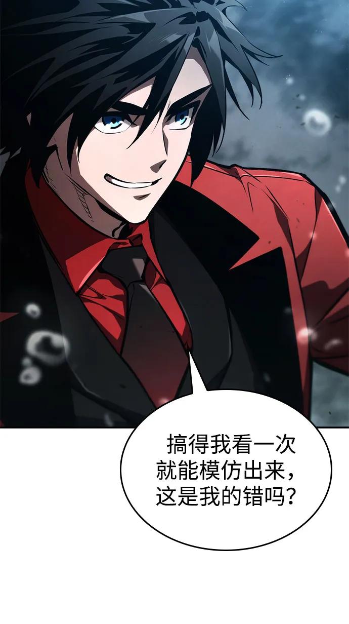 靠神级天赋无限成长 第61话 第52页