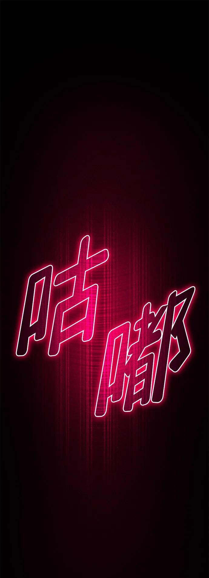 靠神级天赋无限成长 第61话 第106页
