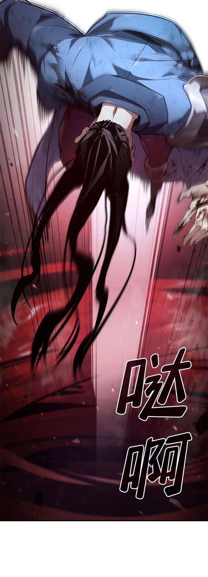 靠神级天赋无限成长 第61话 第80页