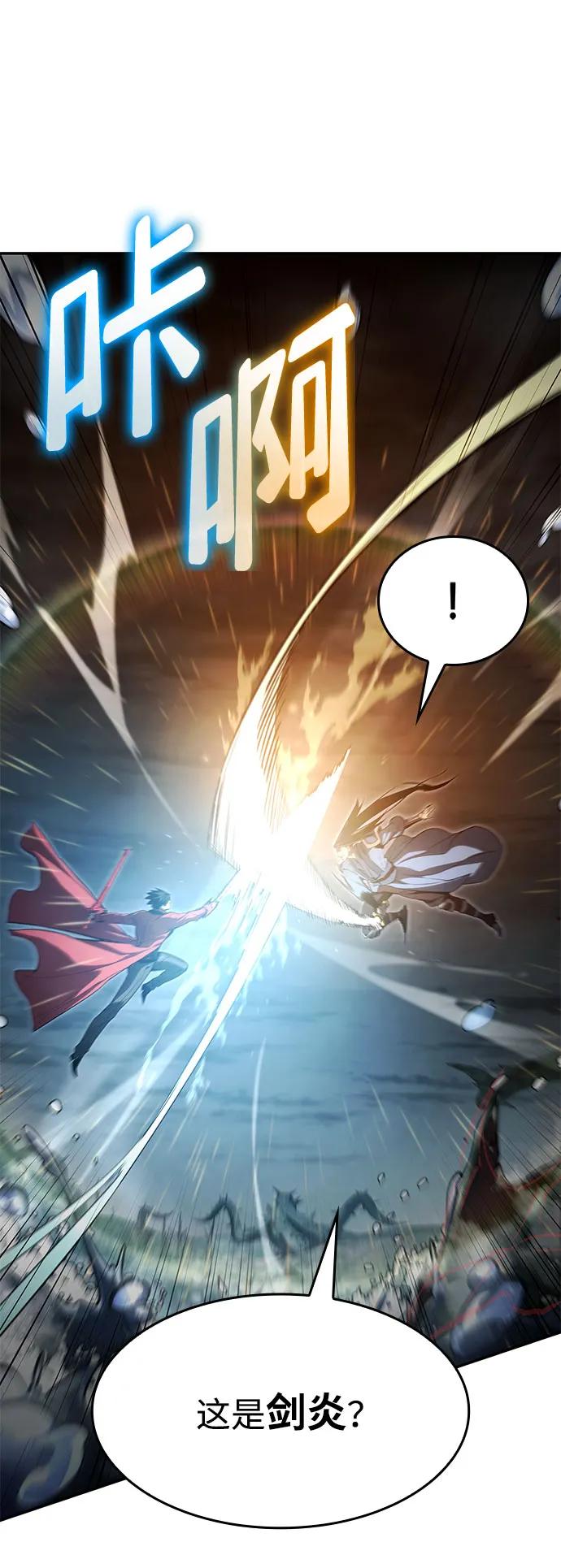 靠神级天赋无限成长 第61话 第7页