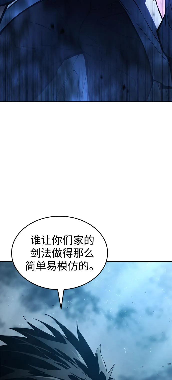 靠神级天赋无限成长 第61话 第51页