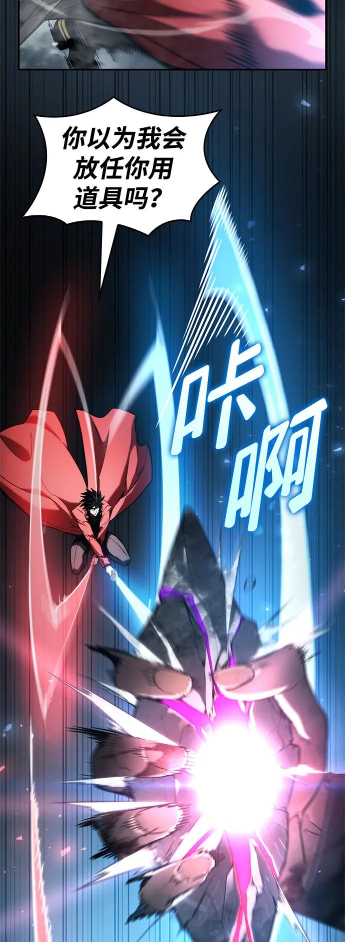 靠神级天赋无限成长 第61话 第103页