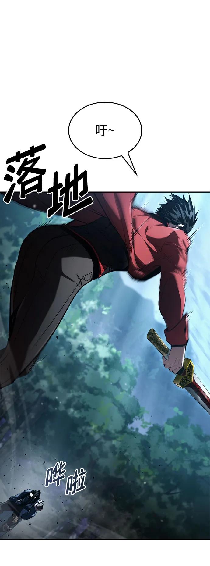 靠神级天赋无限成长 第61话 第92页