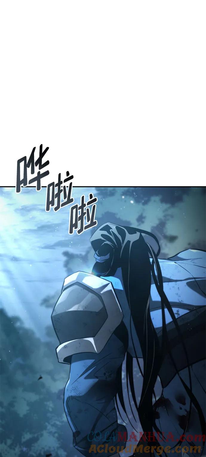 靠神级天赋无限成长 第61话 第93页