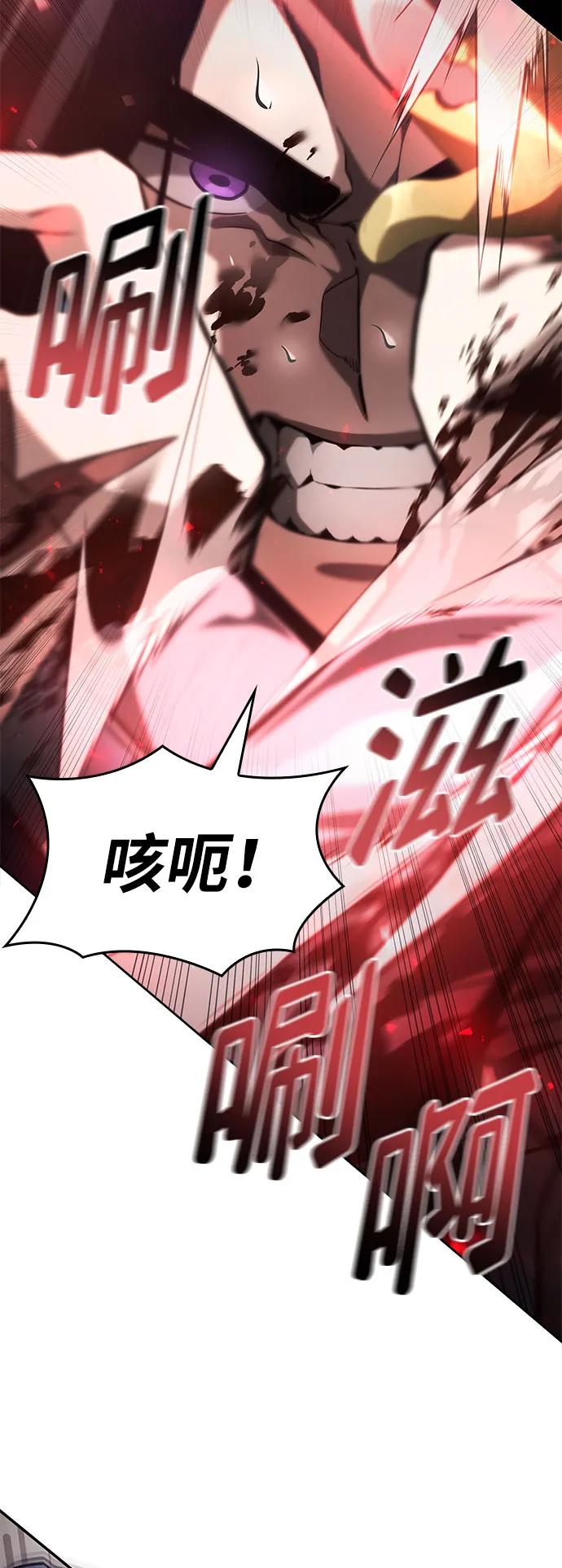 靠神级天赋无限成长 第61话 第79页