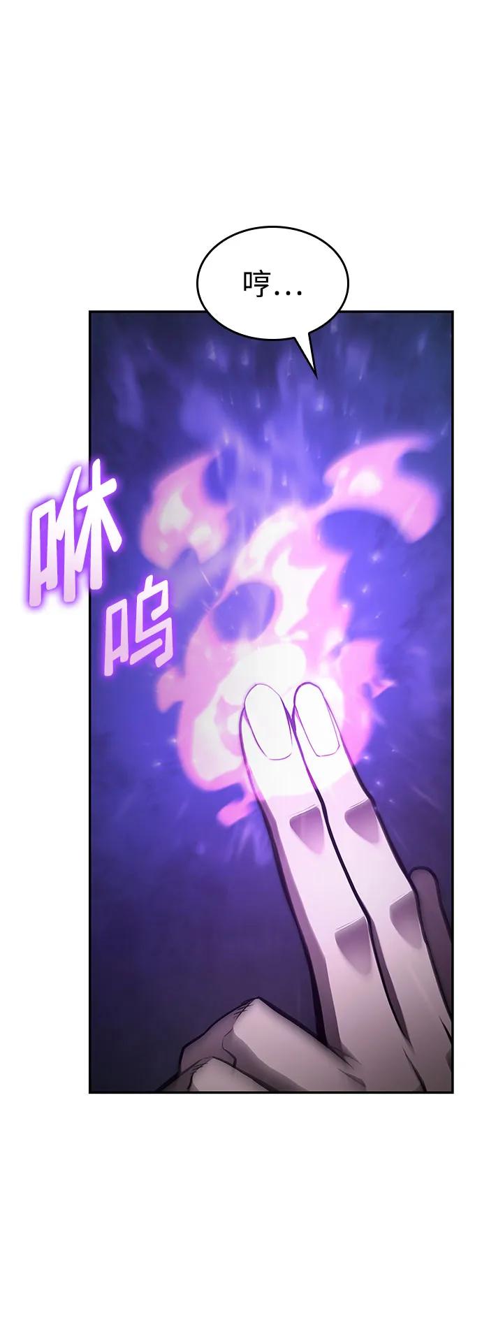 靠神级天赋无限成长 第61话 第30页