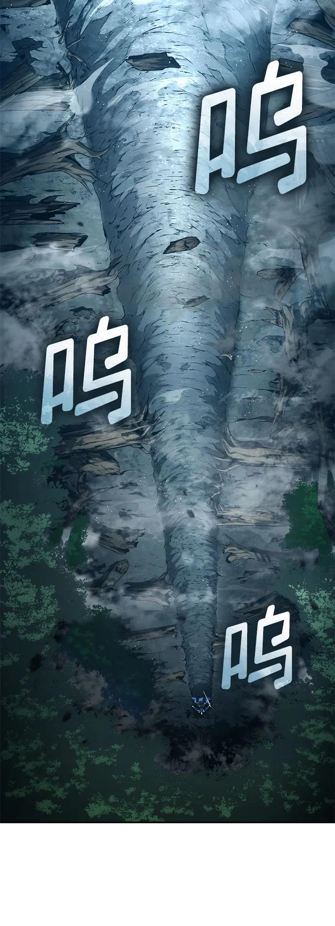 靠神级天赋无限成长 第61话 第91页