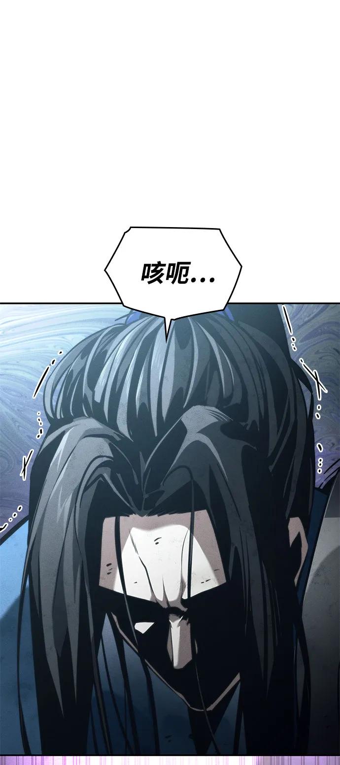靠神级天赋无限成长 第61话 第95页