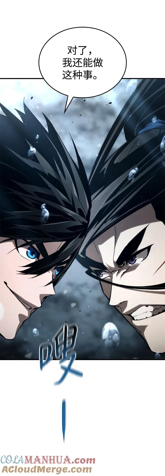 靠神级天赋无限成长 第61话 第45页
