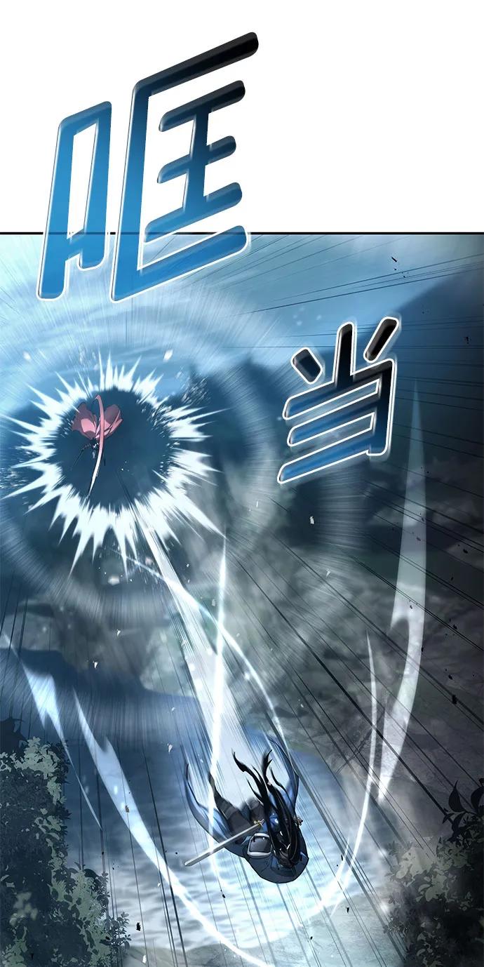 靠神级天赋无限成长 第61话 第86页