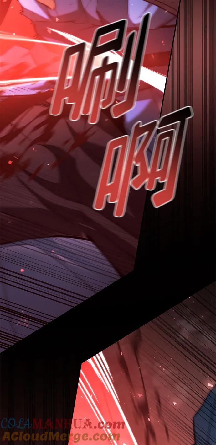 靠神级天赋无限成长 第61话 第77页