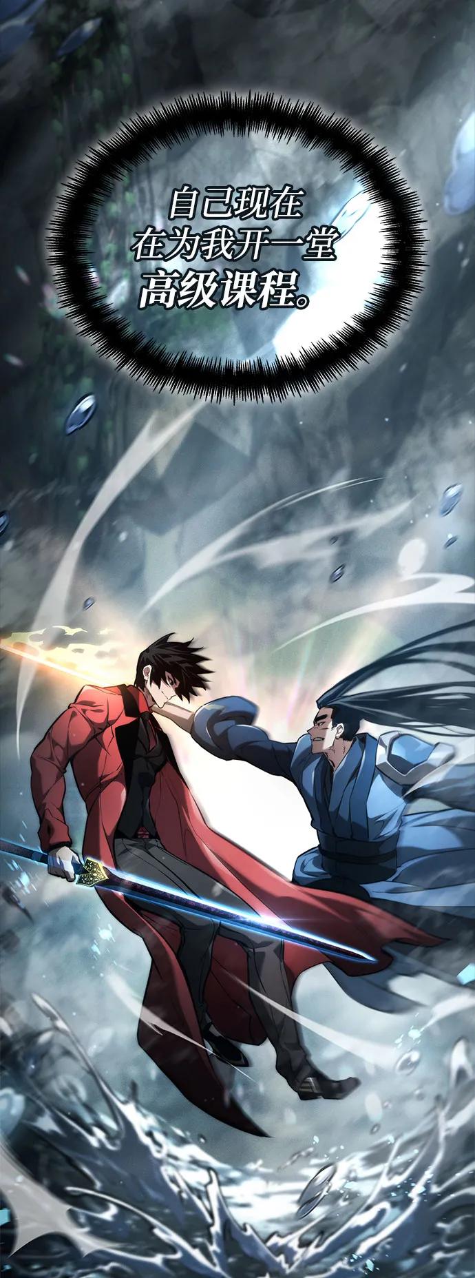 靠神级天赋无限成长 第61话 第58页