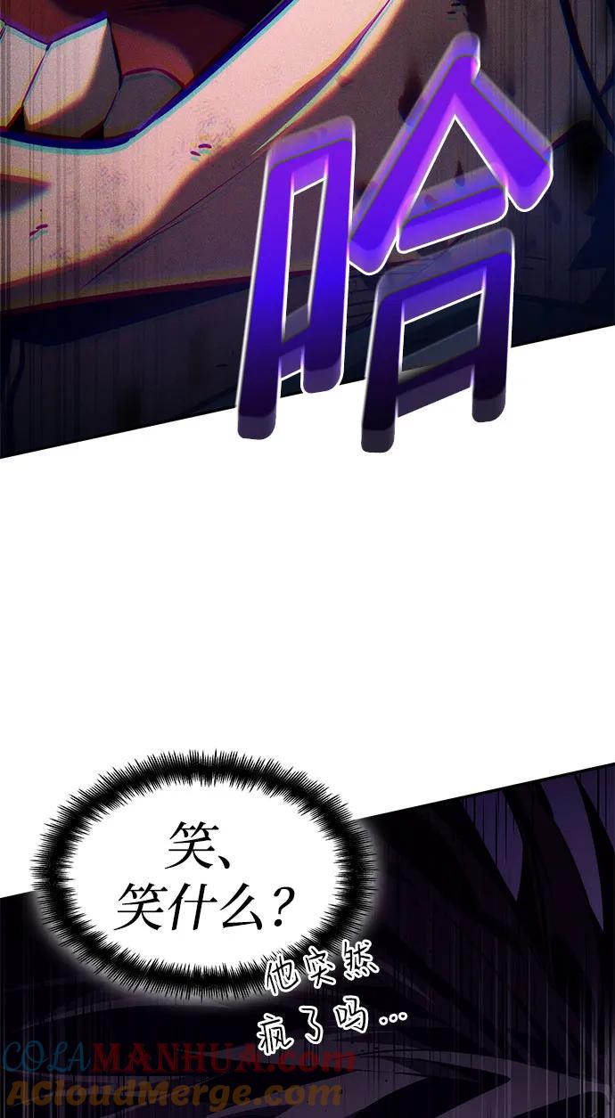 靠神级天赋无限成长 第61话 第97页