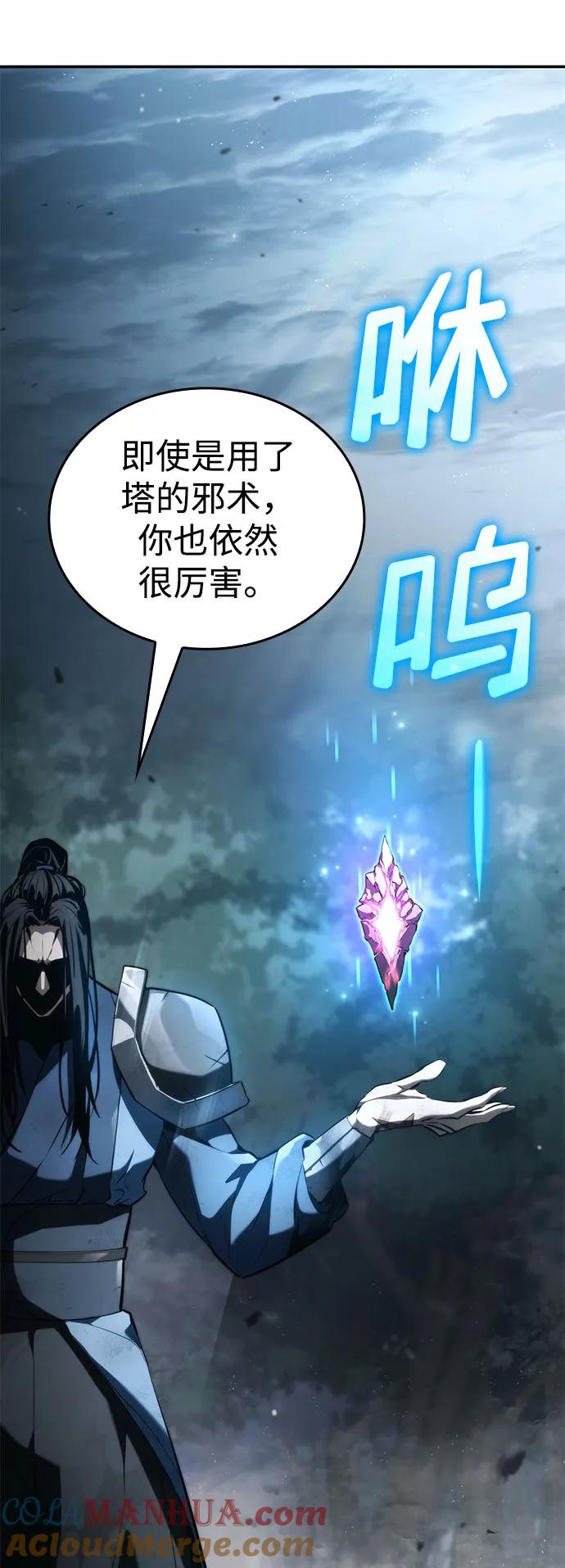 靠神级天赋无限成长 第61话 第101页
