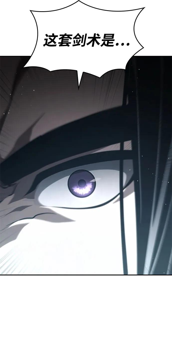 靠神级天赋无限成长 第61话 第48页
