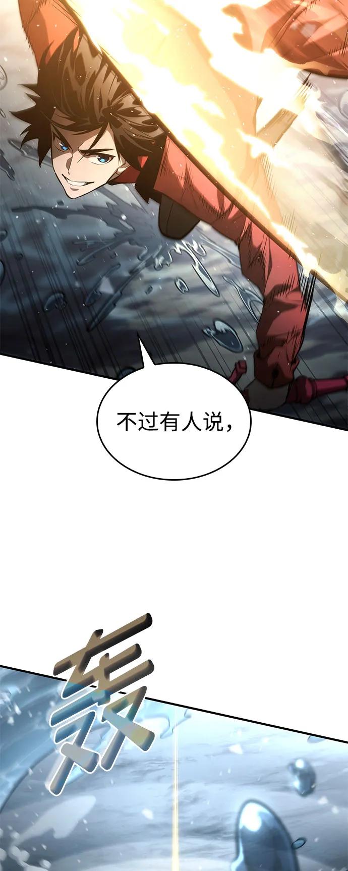 靠神级天赋无限成长 第61话 第42页