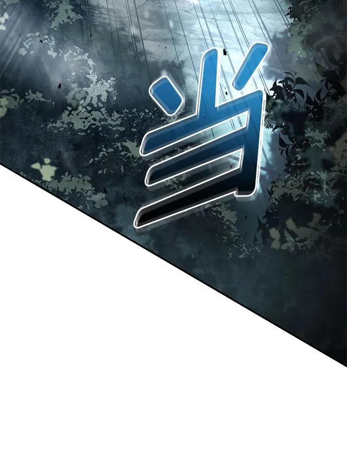 靠神级天赋无限成长 第61话 第87页