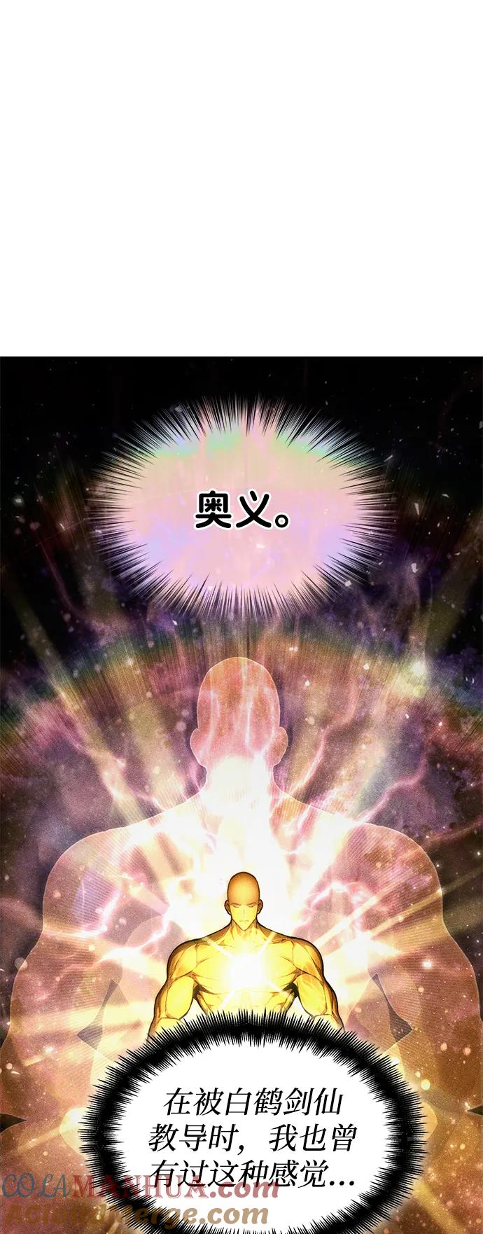 靠神级天赋无限成长 第62话 第33页