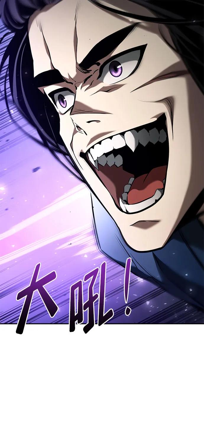 靠神级天赋无限成长 第62话 第78页