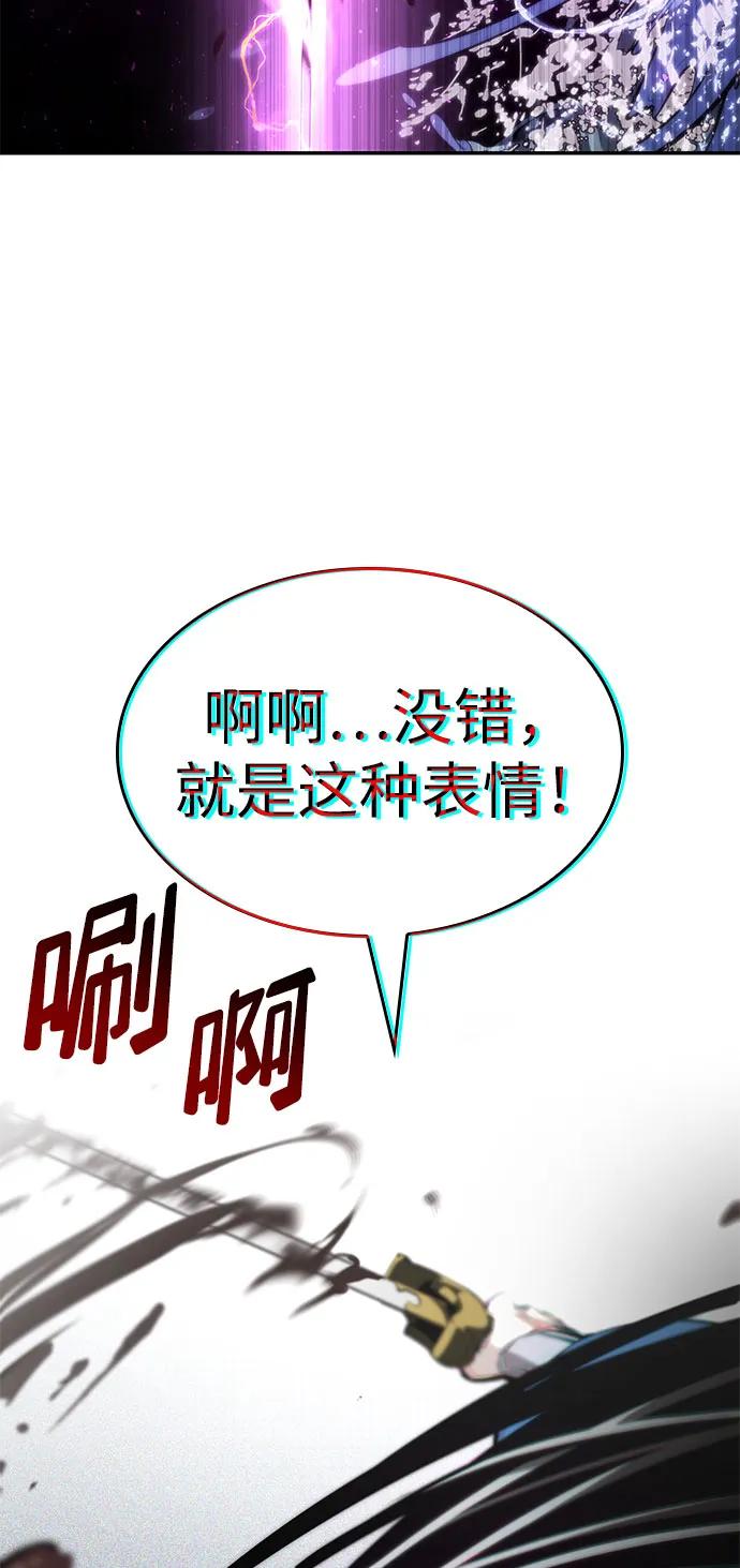 靠神级天赋无限成长 第62话 第98页