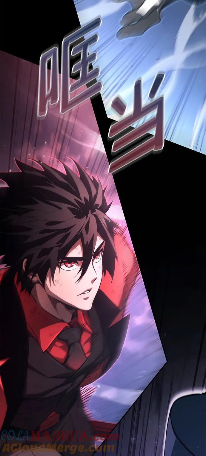靠神级天赋无限成长 第62话 第45页