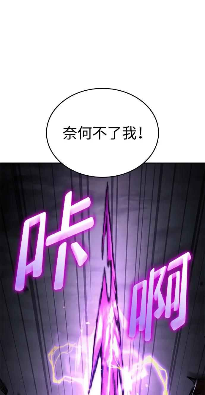 靠神级天赋无限成长 第62话 第118页