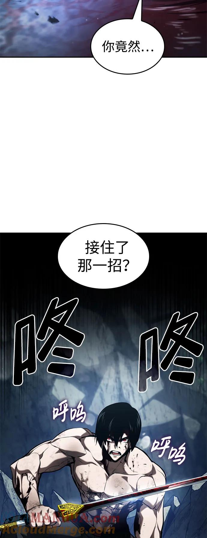 靠神级天赋无限成长 第62话 第85页