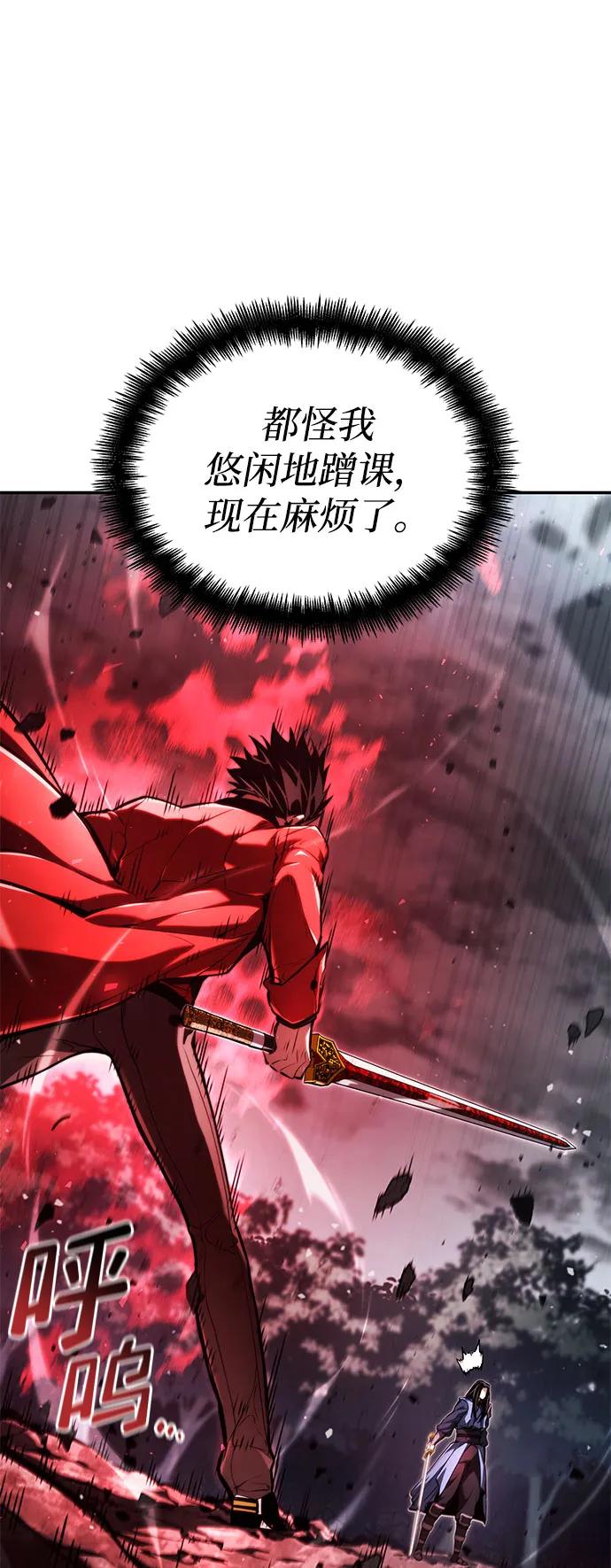 靠神级天赋无限成长 第62话 第39页