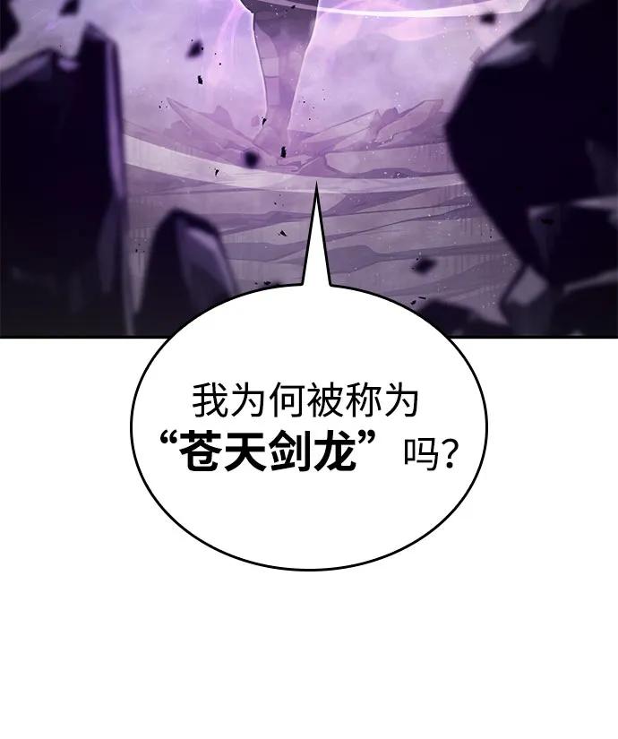 靠神级天赋无限成长 第62话 第7页