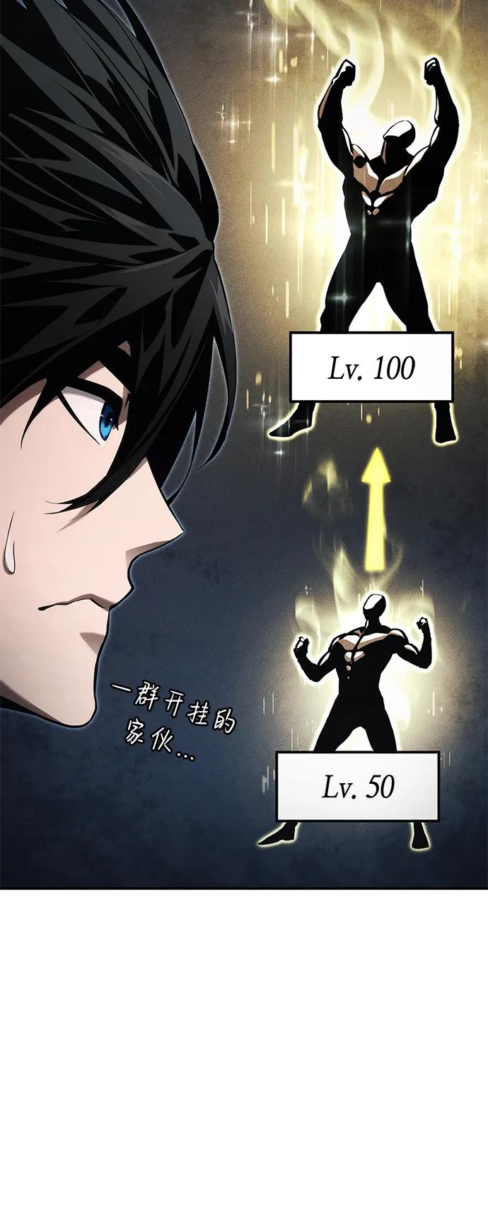 靠神级天赋无限成长 第62话 第35页