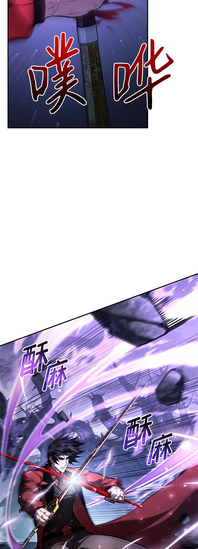 靠神级天赋无限成长 第62话 第30页