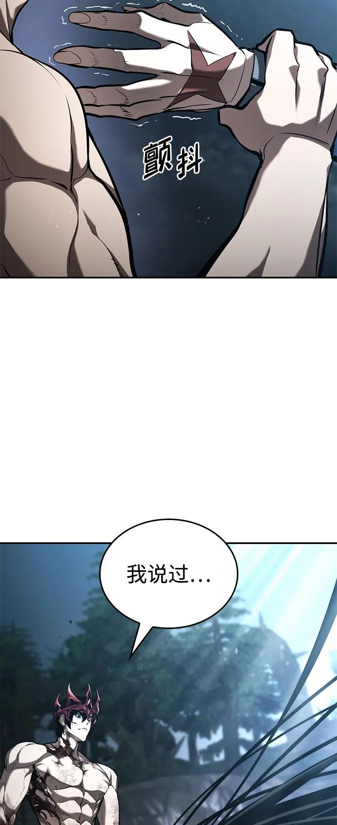 靠神级天赋无限成长 第62话 第127页