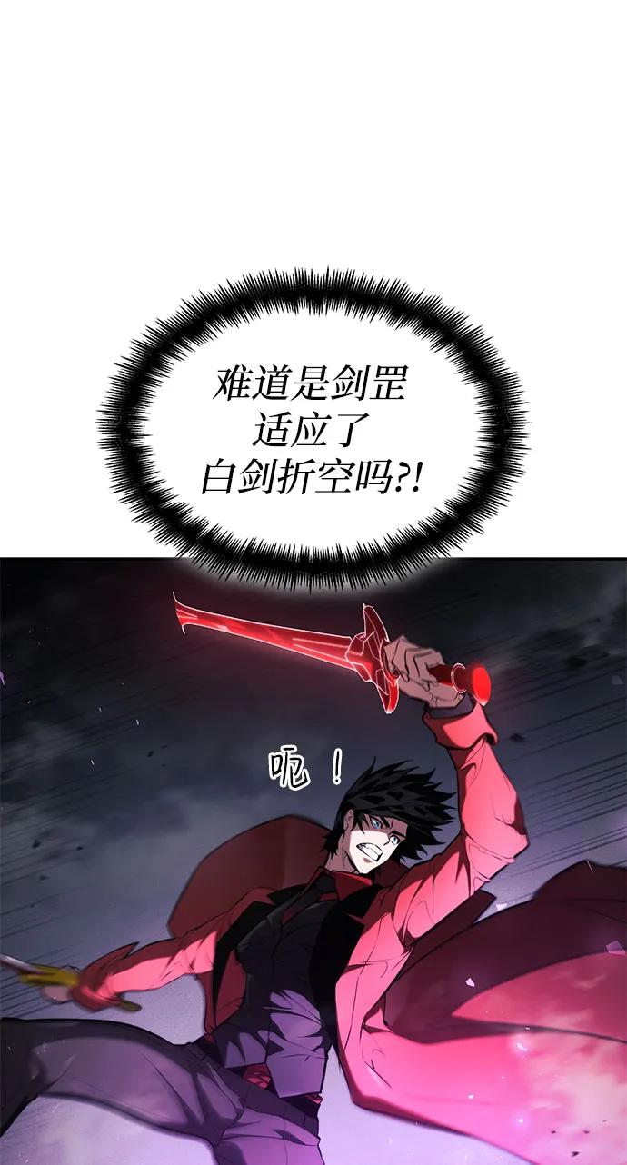 靠神级天赋无限成长 第62话 第66页