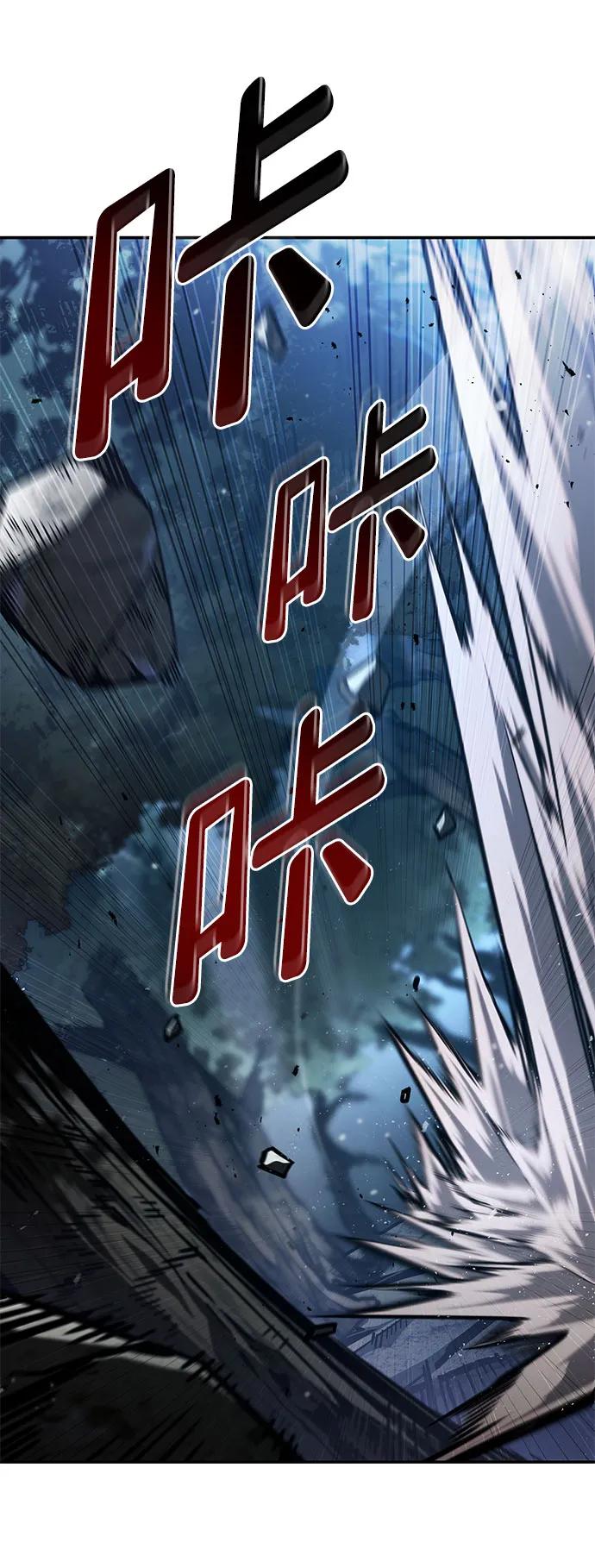 靠神级天赋无限成长 第62话 第70页